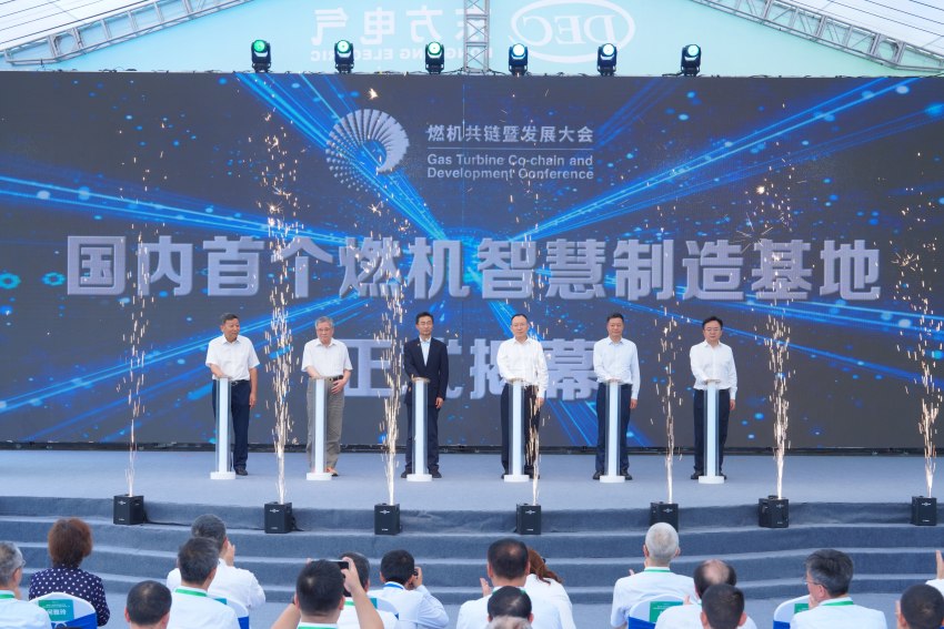 基地揭幕仪式。人生就是博电气集团人生就是博汽轮机有限公司供图