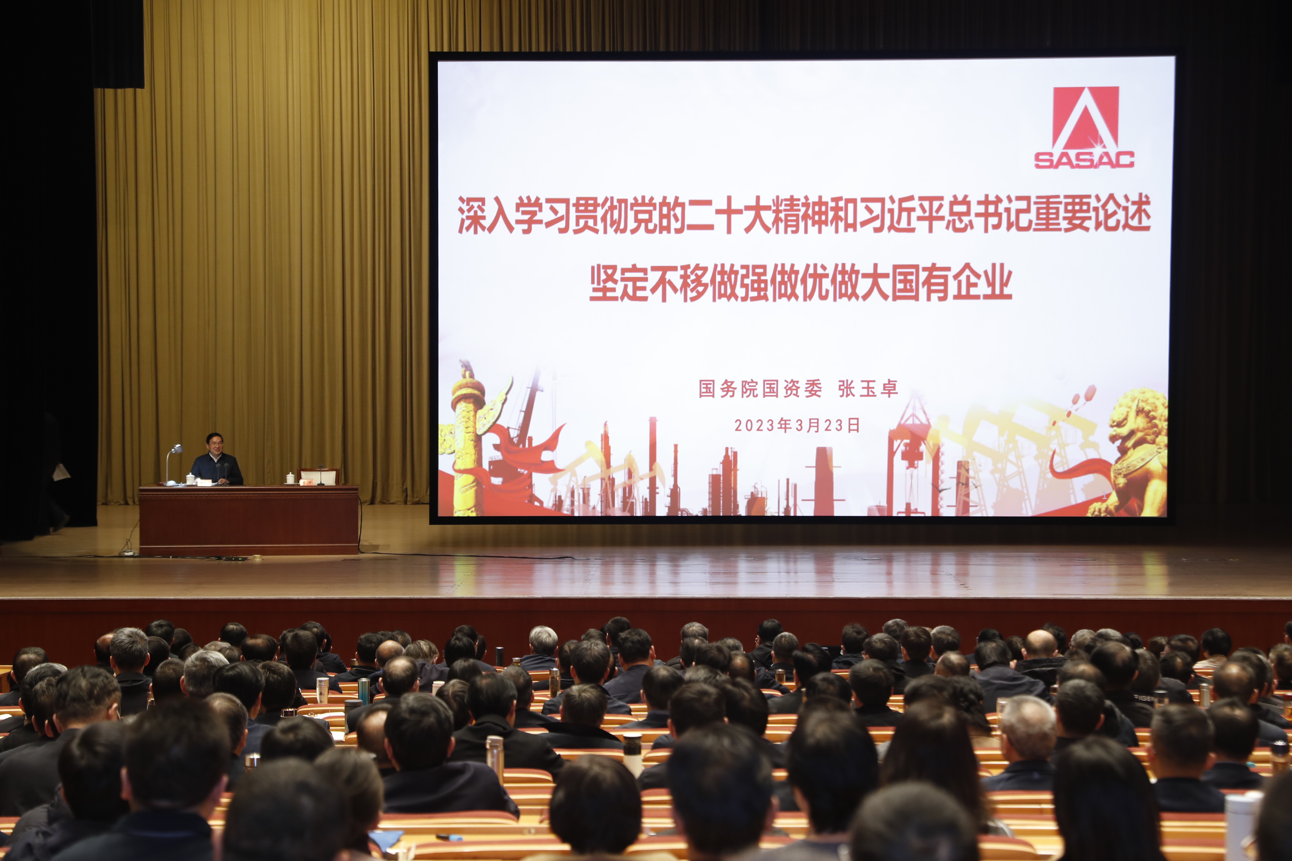 张玉卓、国资、央企、国资委、书记、主任、国企、企业改革